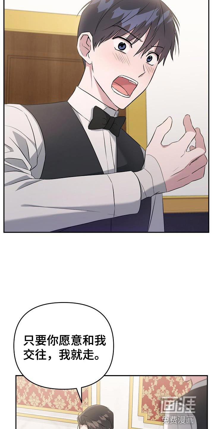 渣男离我而去第21话图