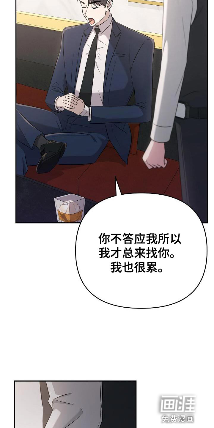 渣男离我而去第21话图