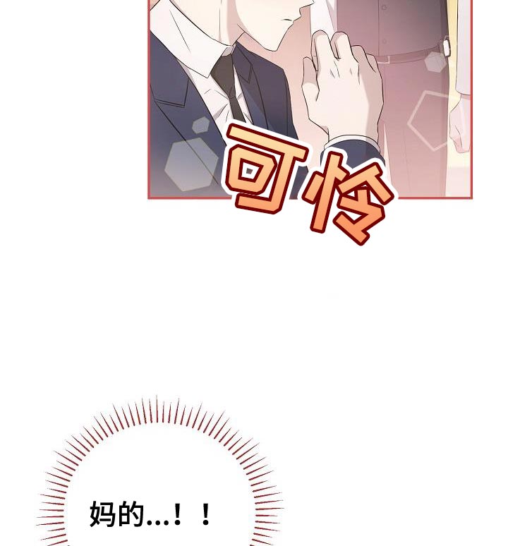 渣男离我而去第21话图