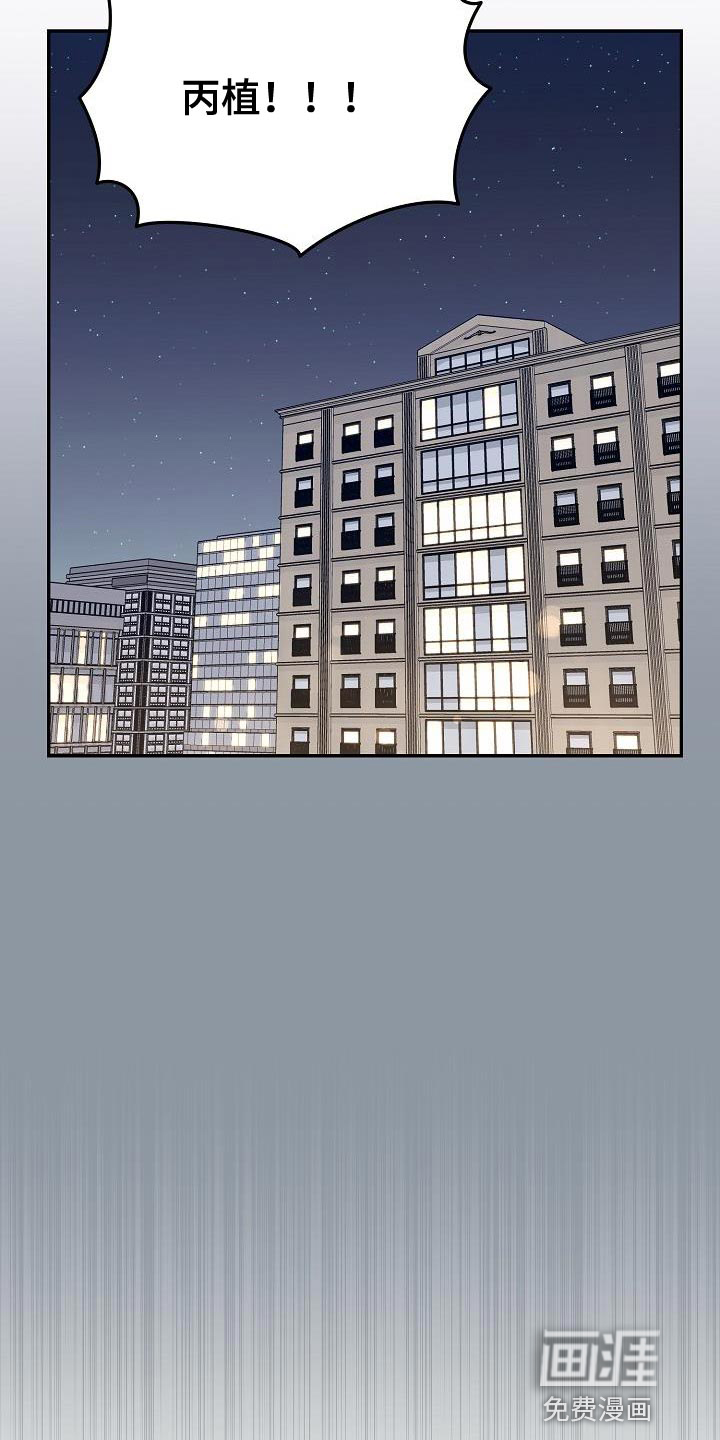 渣男离我而去第21话图