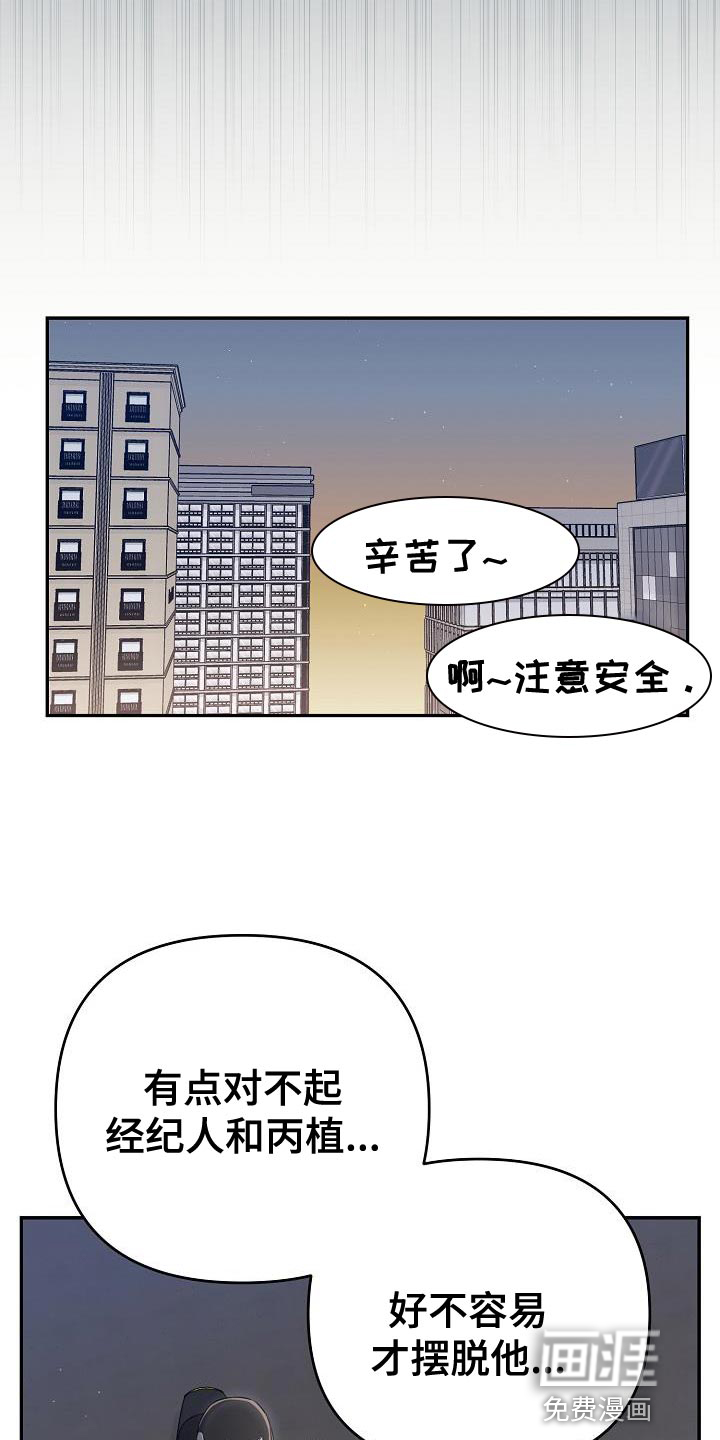 渣男离我而去第21话图