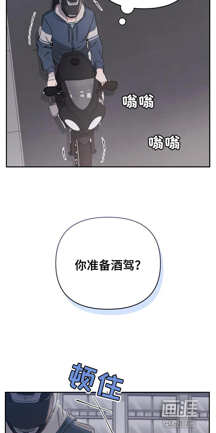 渣男离我而去第21话图