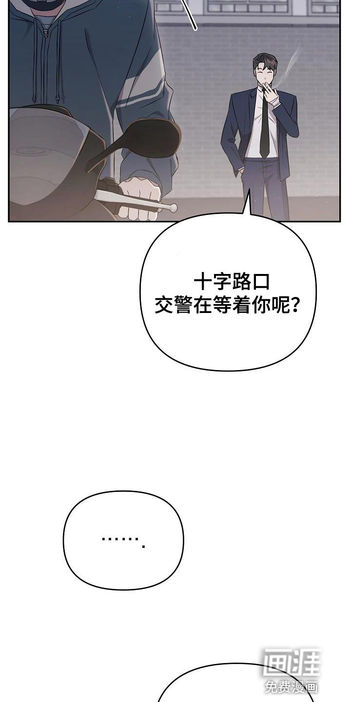 渣男离我而去第21话图