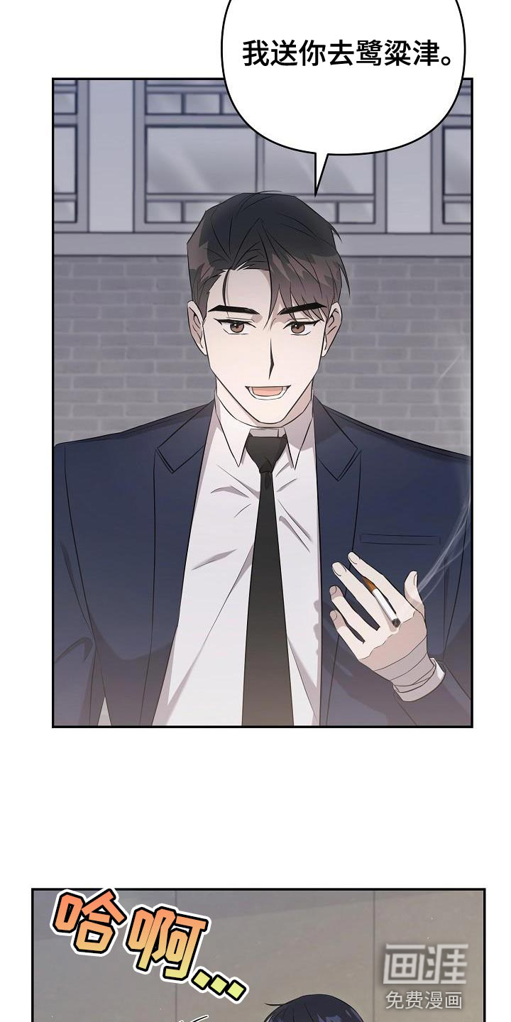 渣男离我而去第21话图