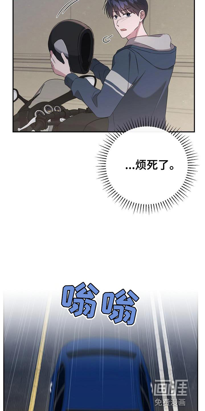 渣男离我而去第21话图