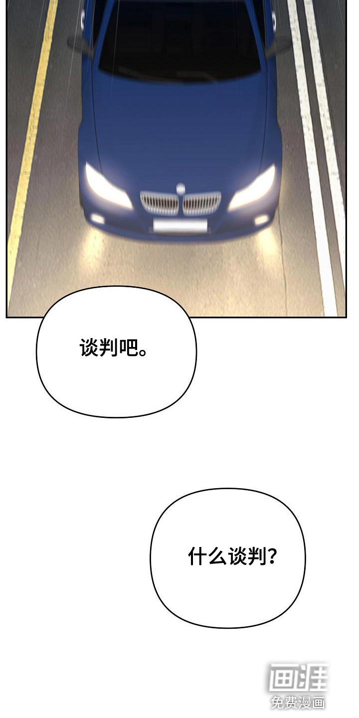 渣男离我而去第21话图