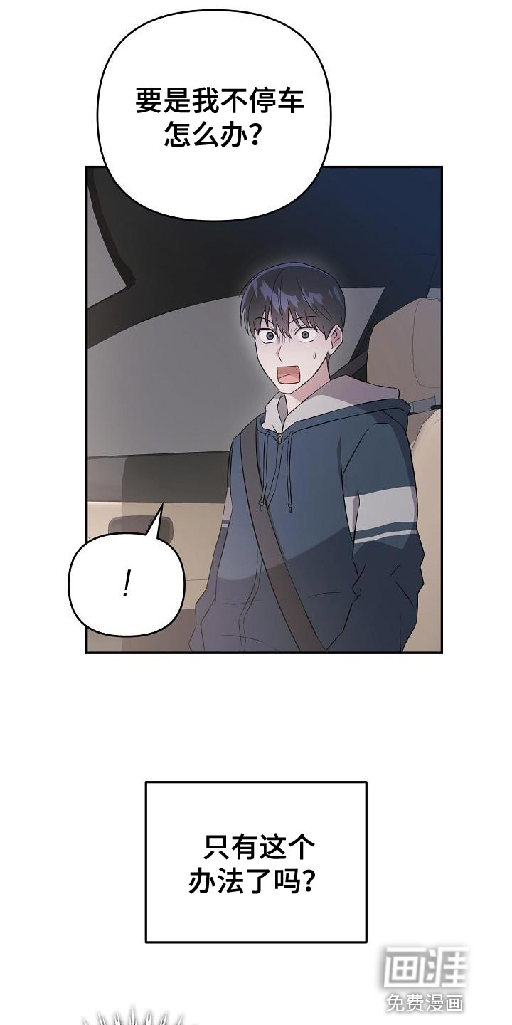 渣男离我而去第21话图