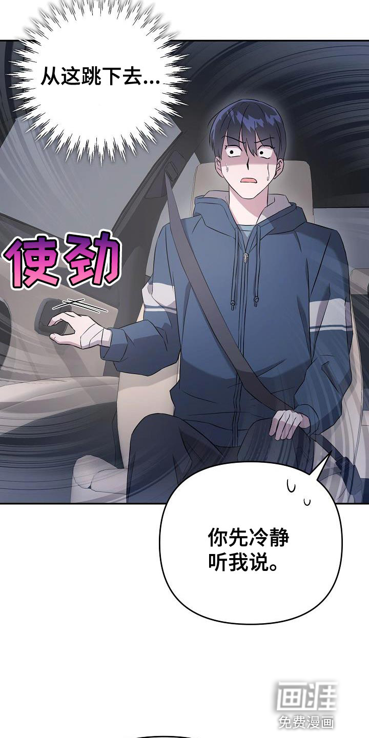 渣男离我而去第21话图