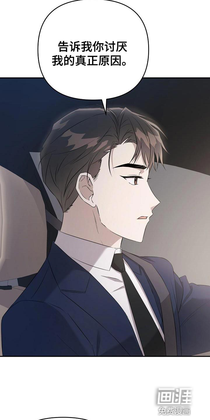 渣男离我而去第21话图