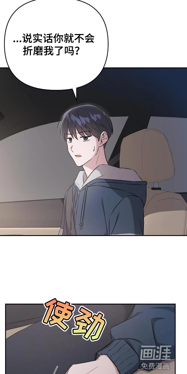 渣男离我而去第21话图