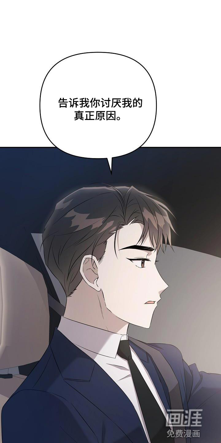 渣男离我而去第22话图