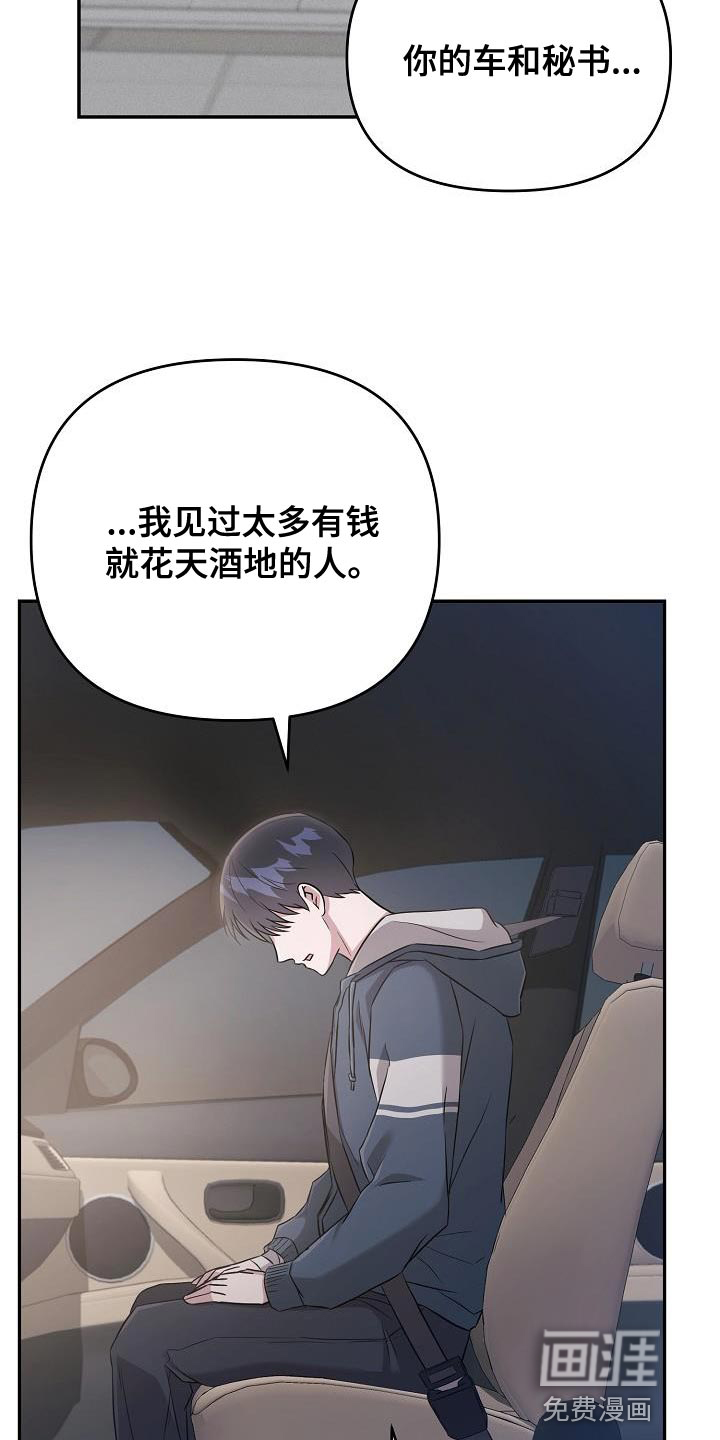 渣男离我而去漫画-图5