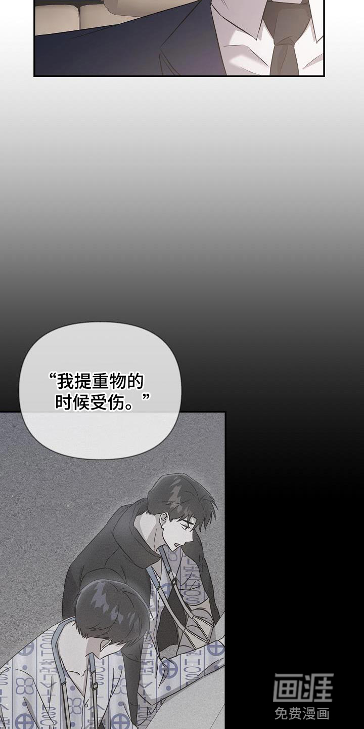 渣男离我而去漫画-图7