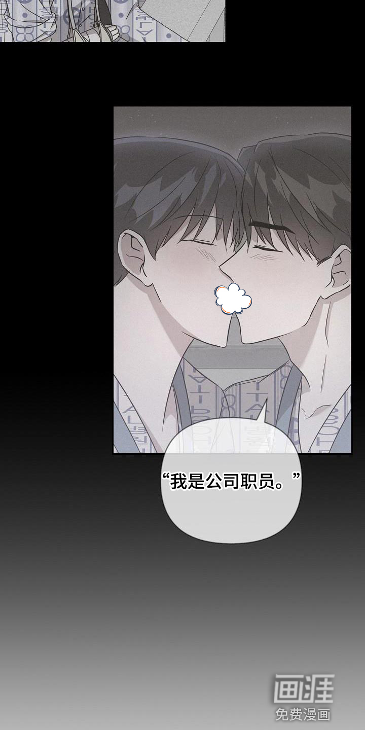 渣男离我而去漫画-图8