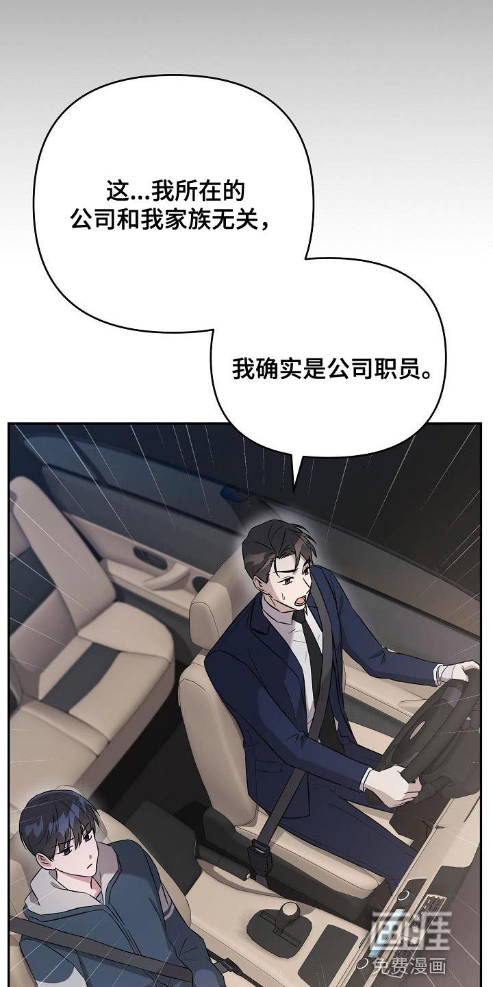 渣男离我而去漫画-图9