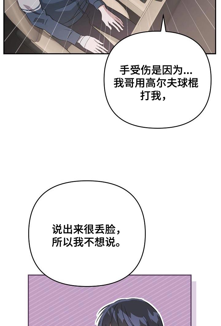 渣男离我而去漫画-图10
