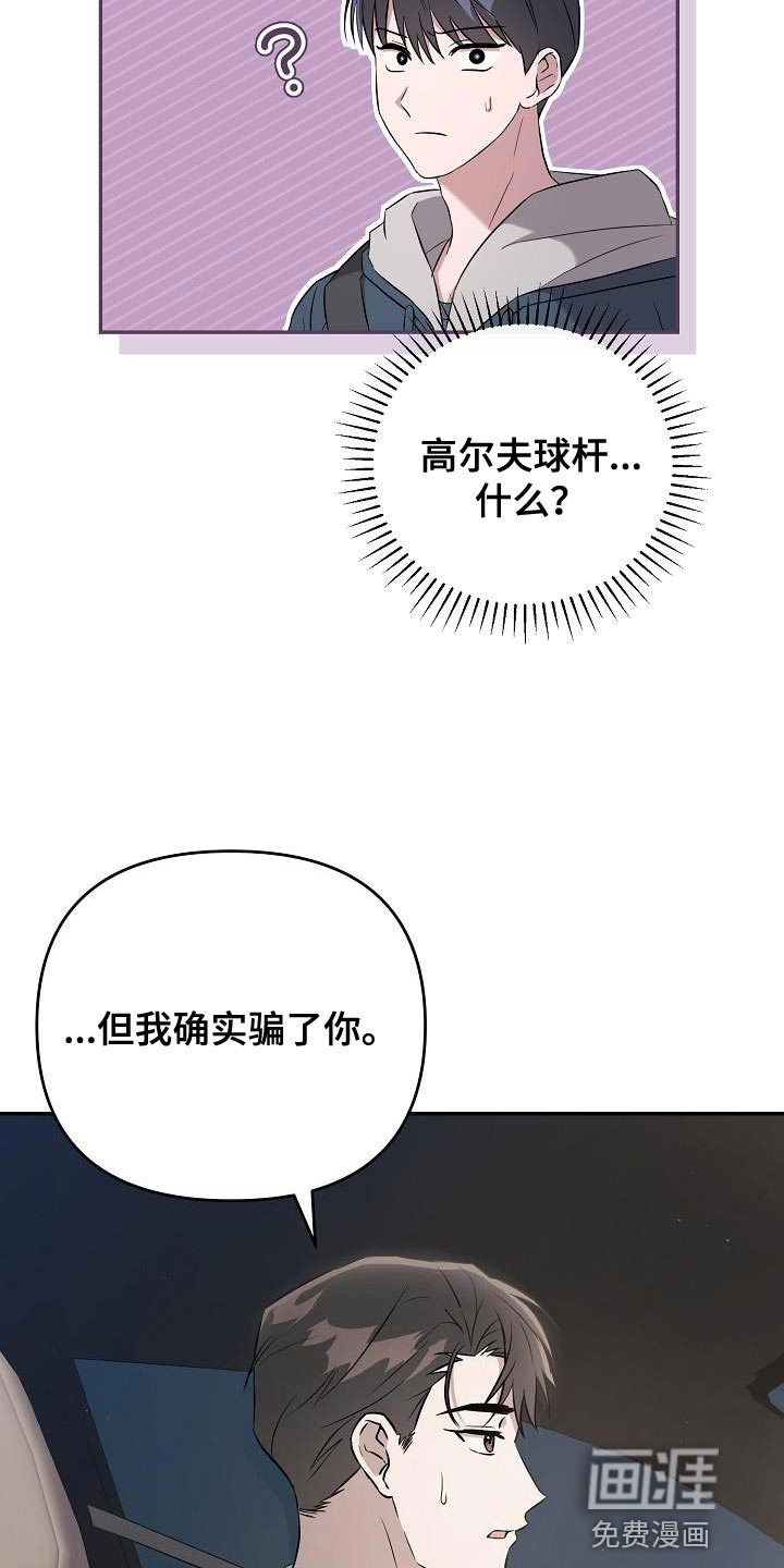 渣男离我而去漫画-图11