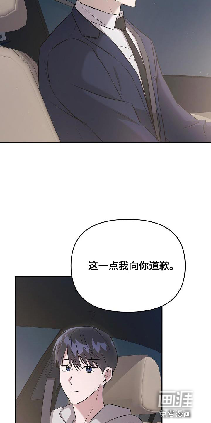 渣男离我而去漫画-图12