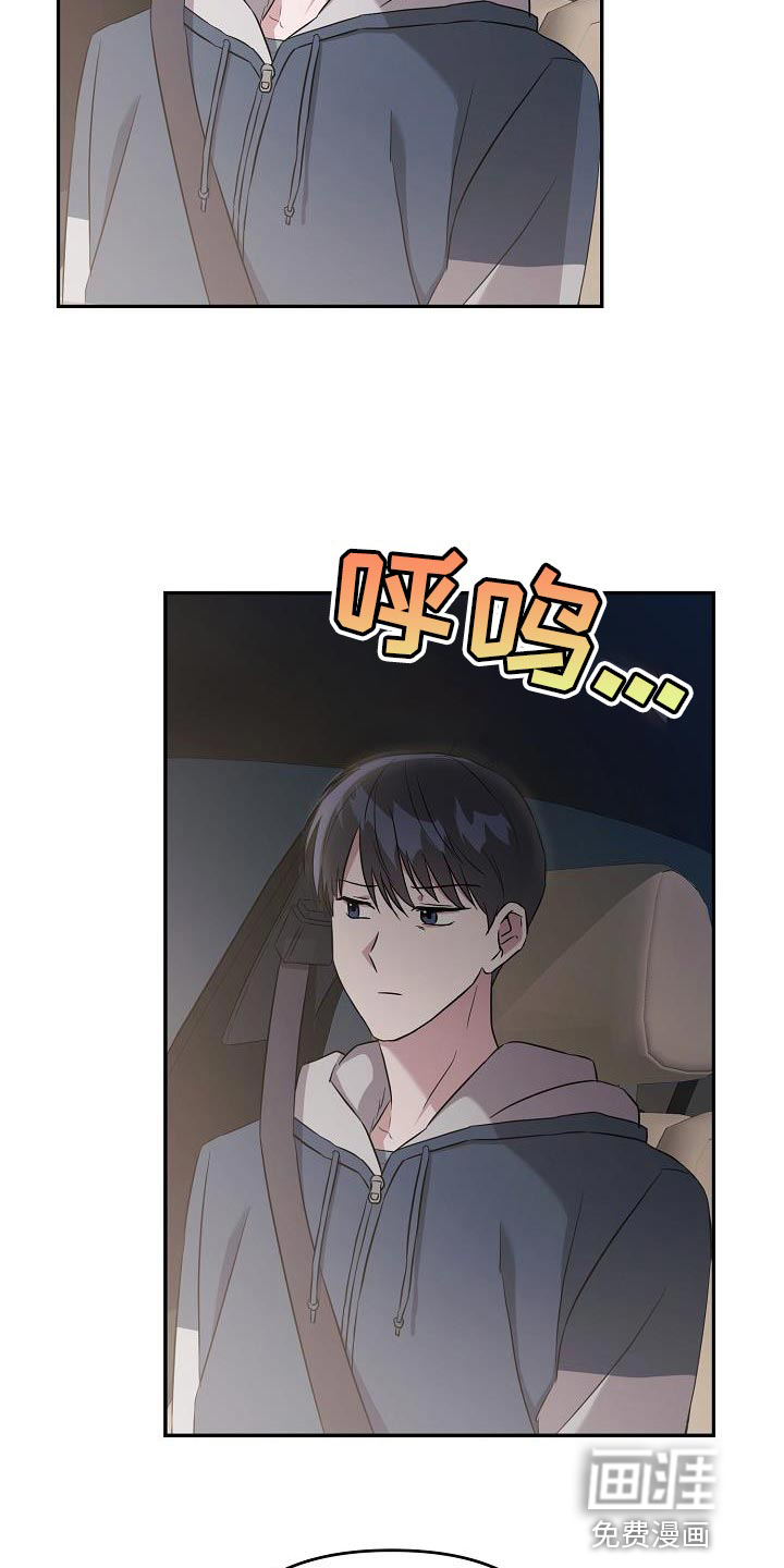 渣男离我而去漫画-图13