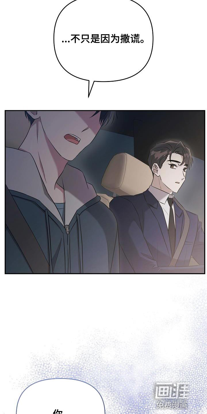 渣男离我而去漫画-图14