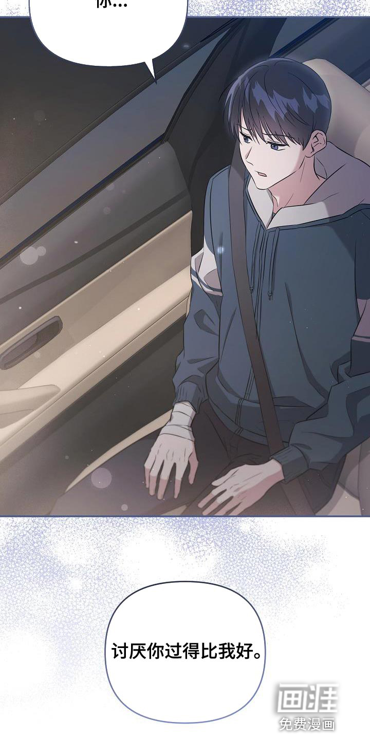 渣男离我而去漫画-图15