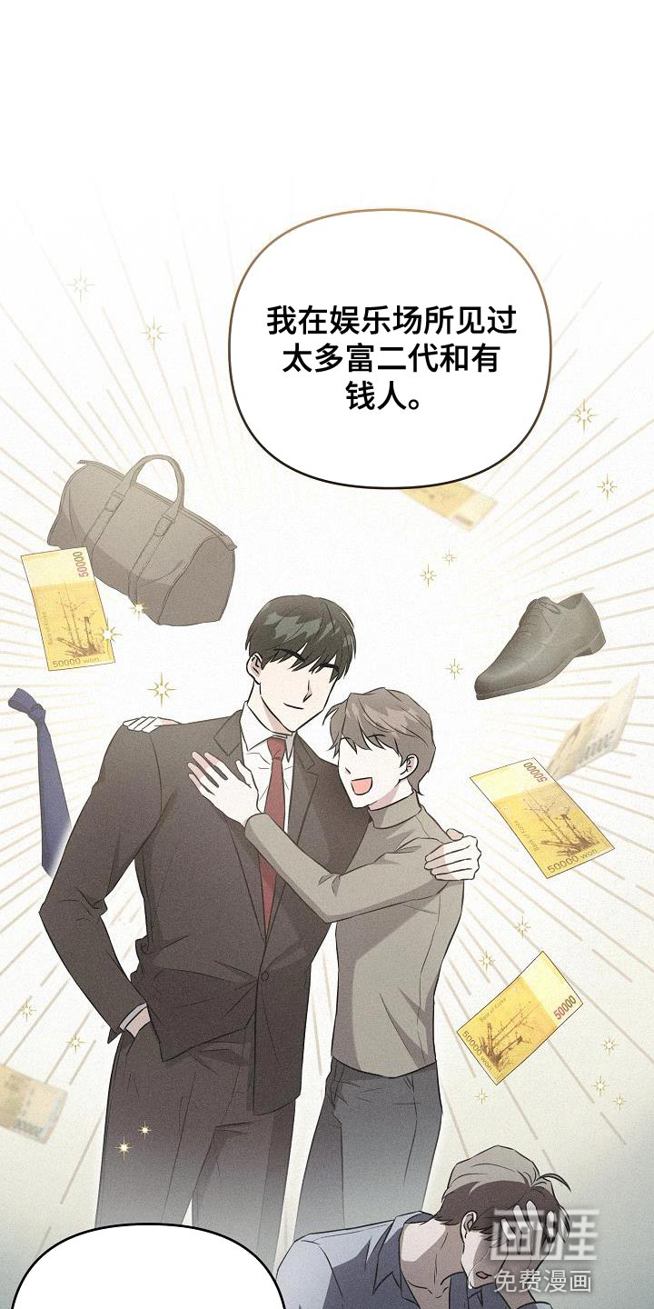 渣男离我而去漫画-图16