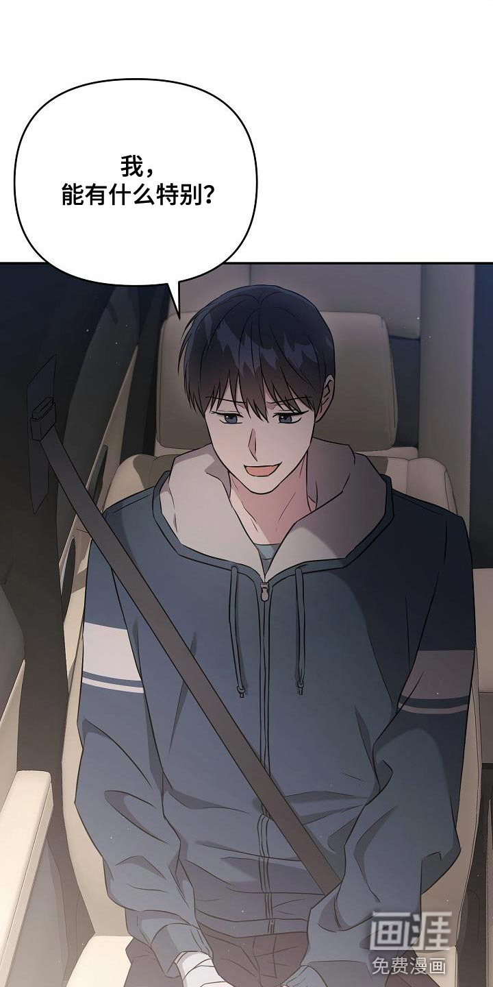 渣男离我而去漫画-图19