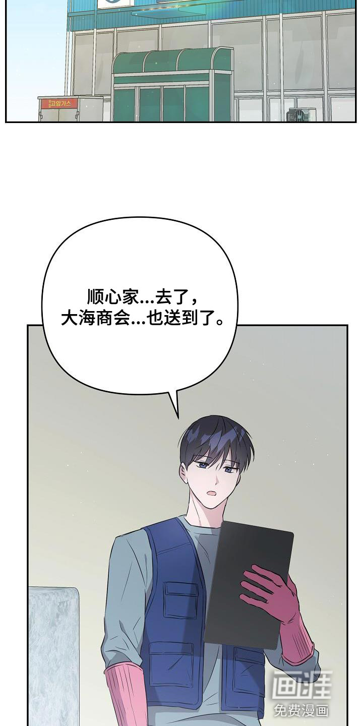 渣男离我而去漫画-图21
