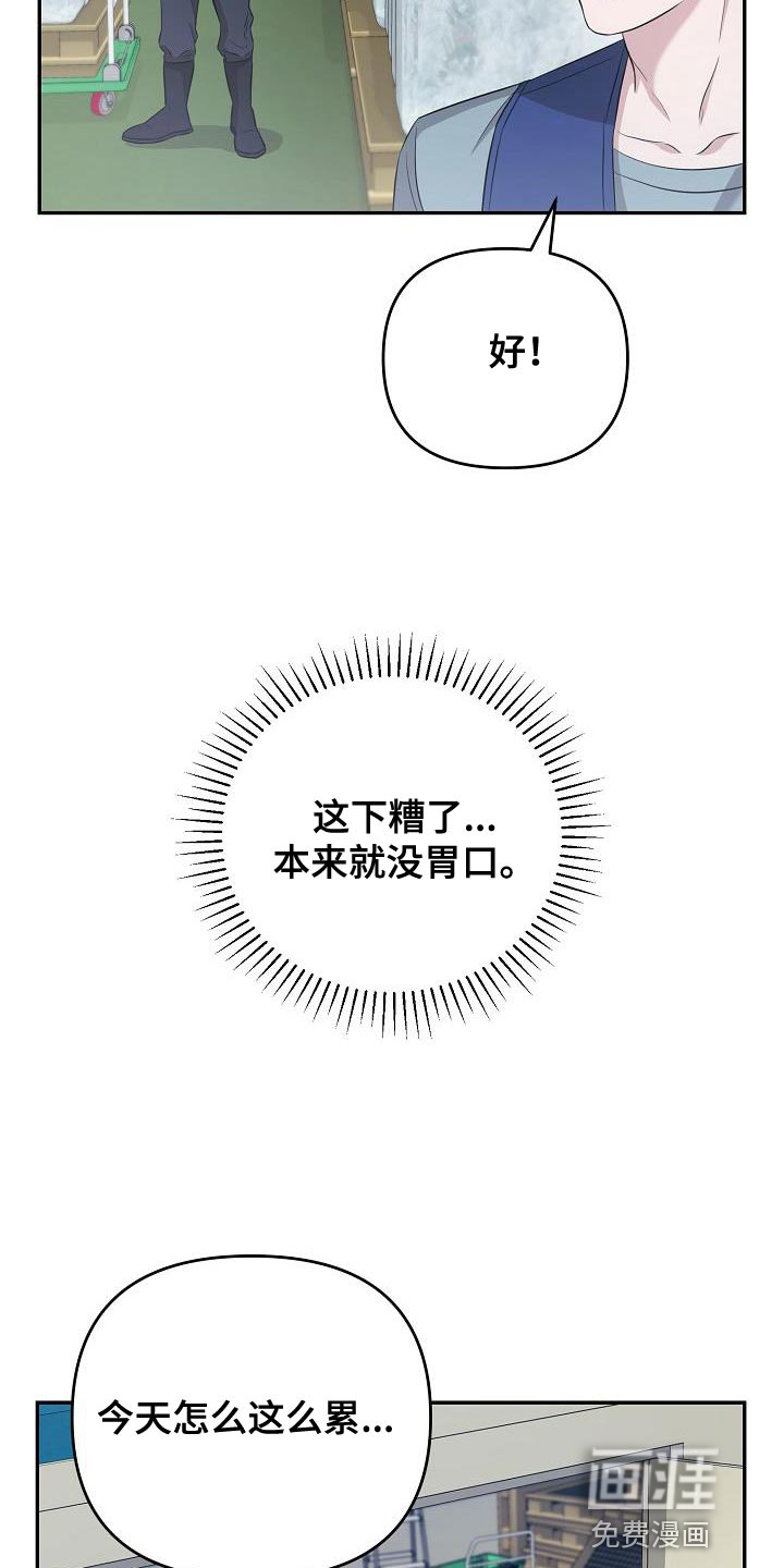 渣男离我而去漫画-图23