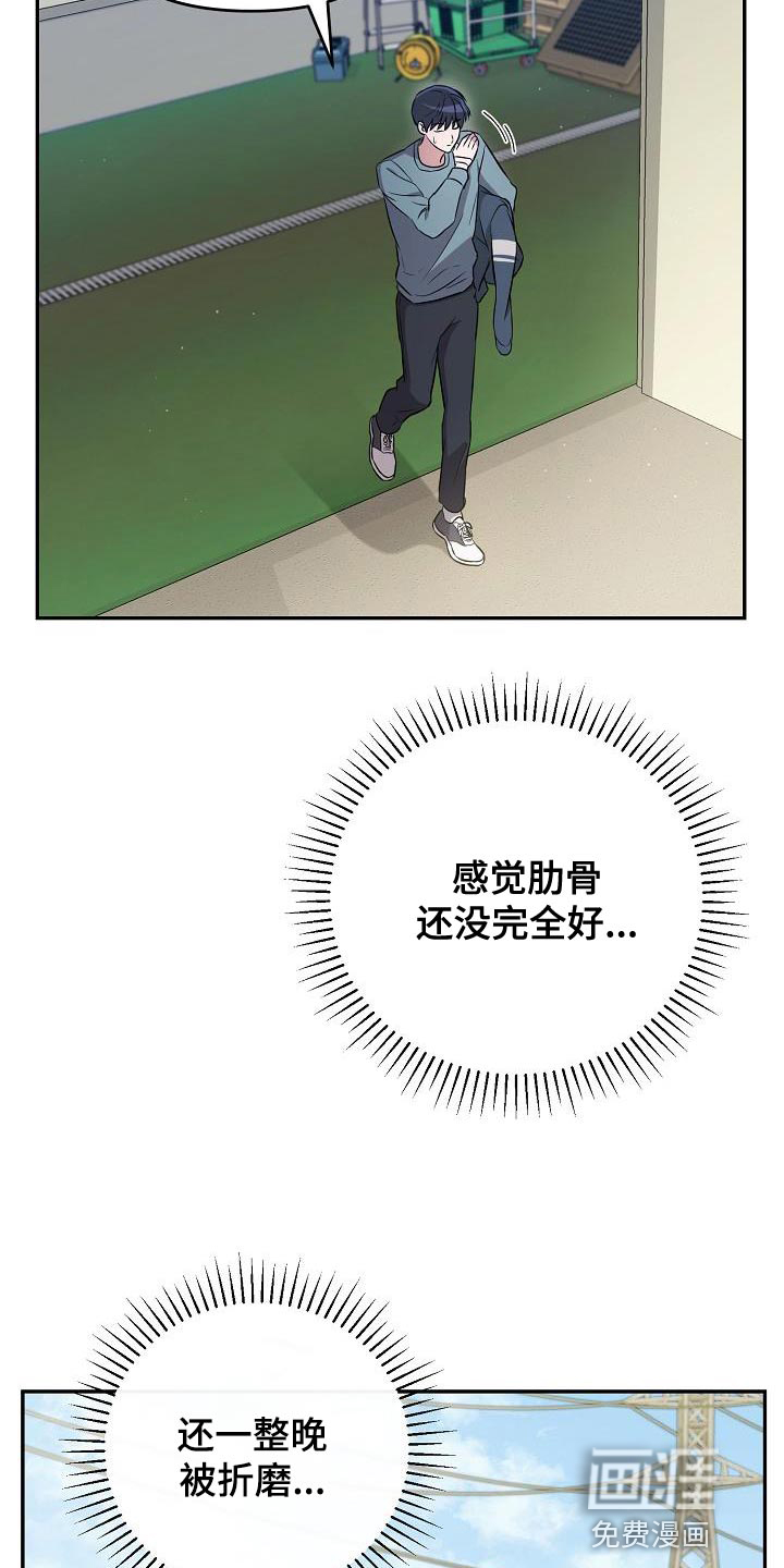 渣男离我而去漫画-图24
