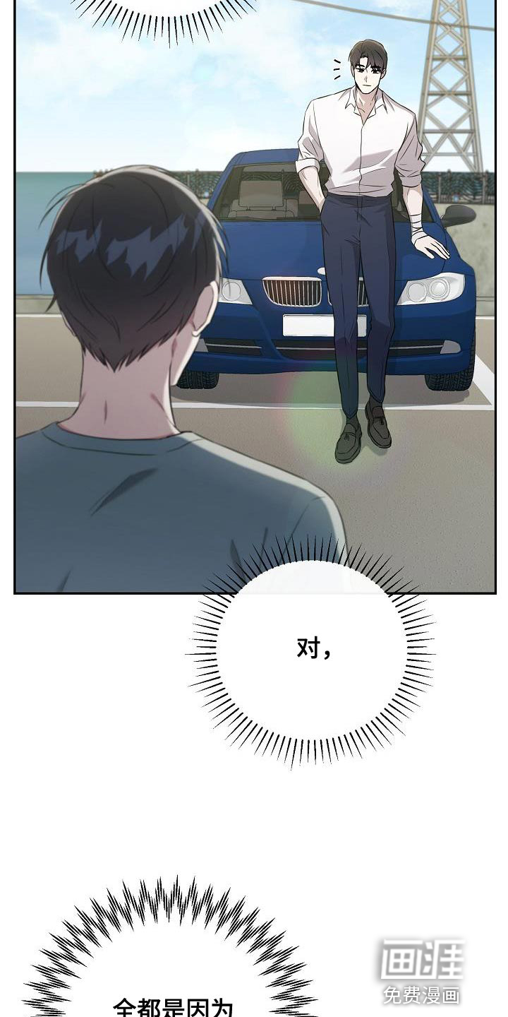 渣男离我而去漫画-图25