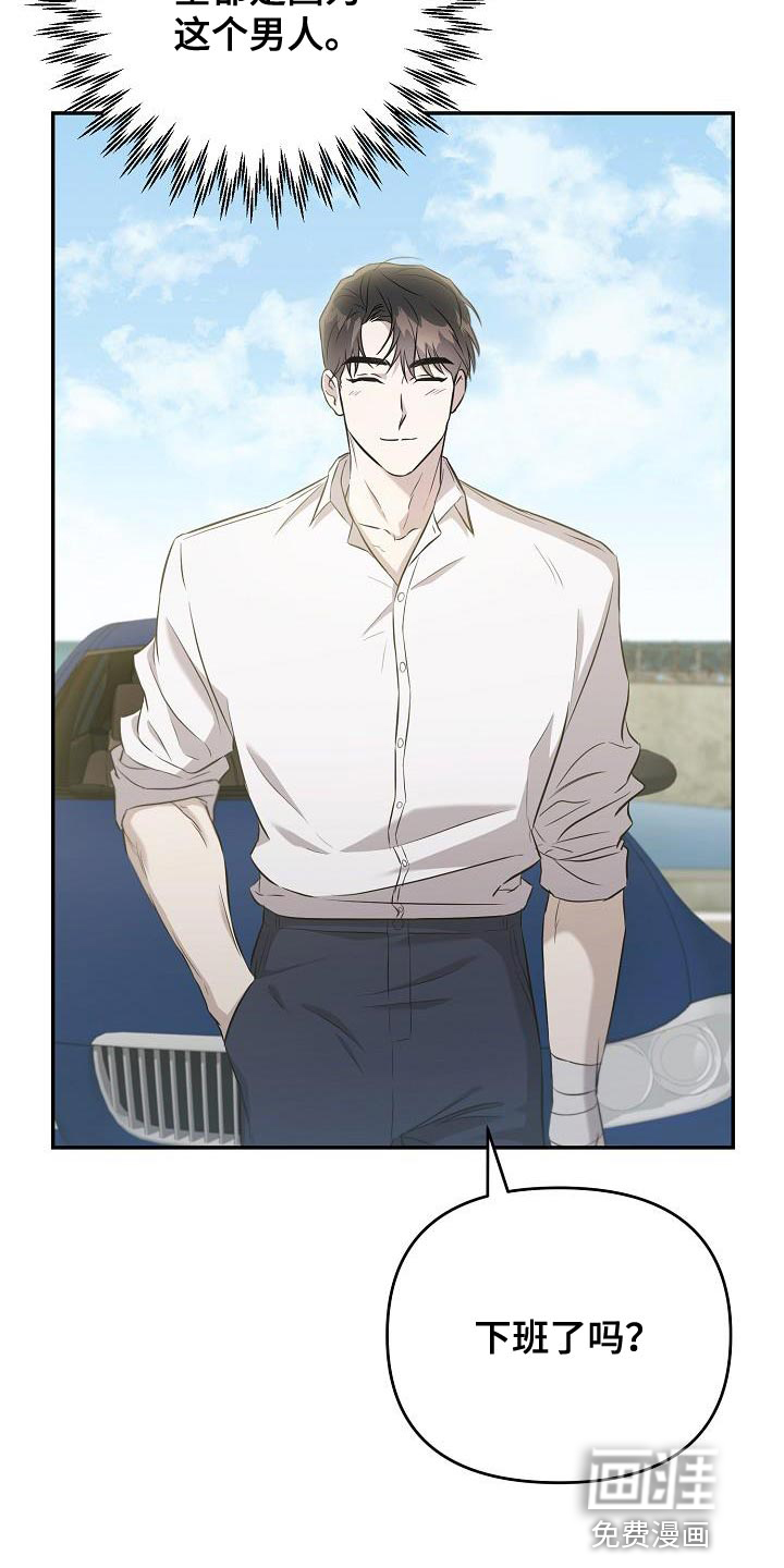 渣男离我而去漫画-图26