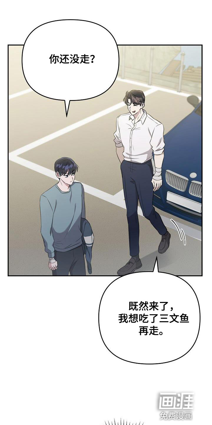 渣男离我而去漫画-图27