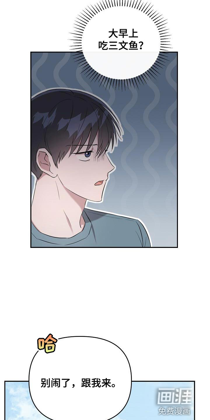 渣男离我而去漫画-图28