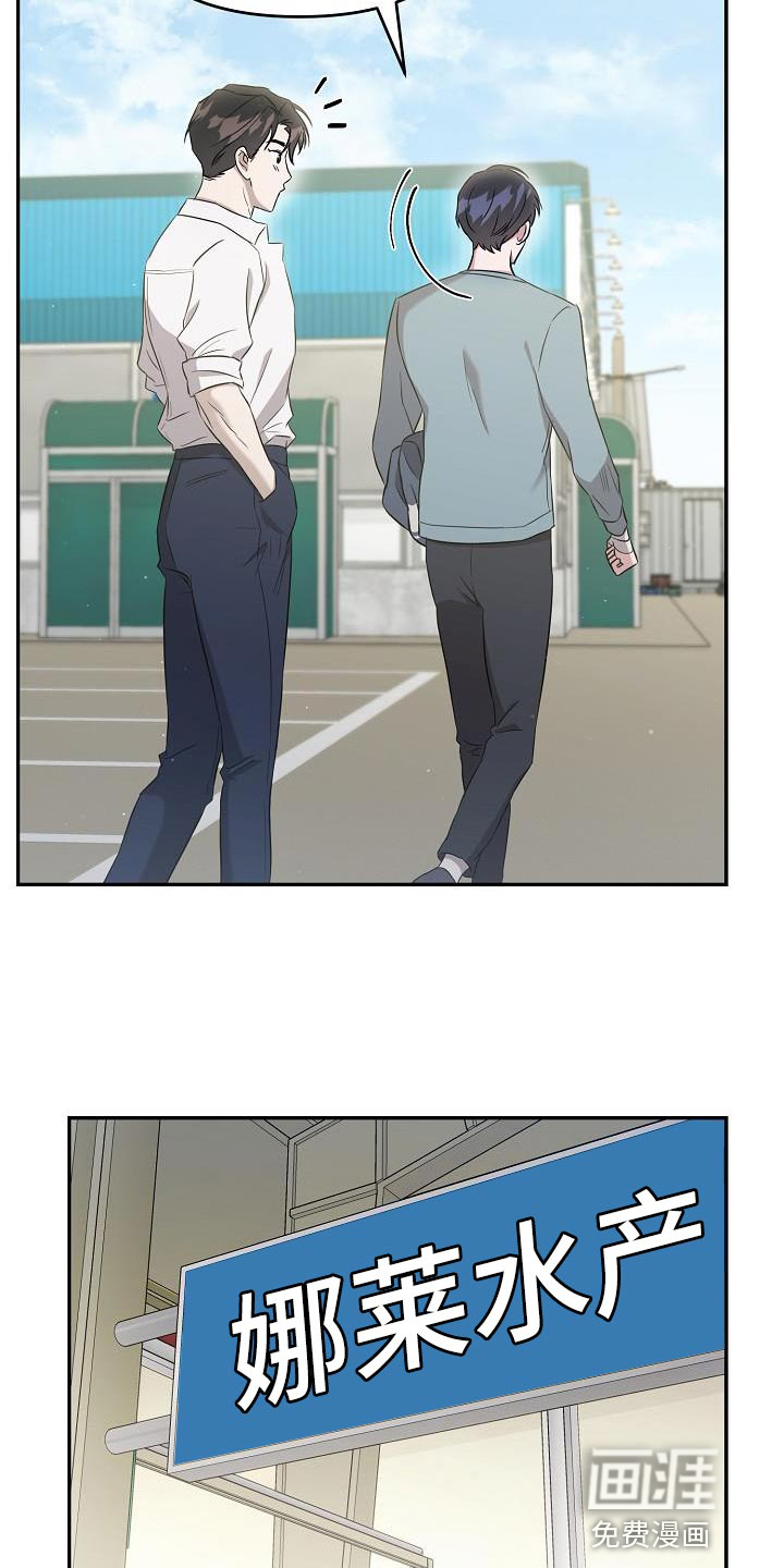渣男离我而去漫画-图29