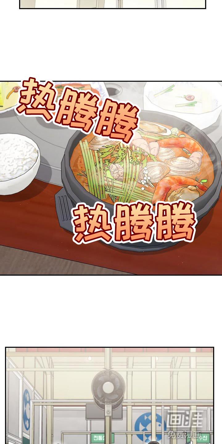 渣男离我而去漫画-图30