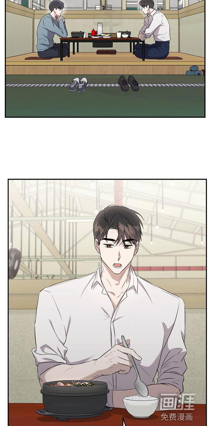 渣男离我而去漫画-图31