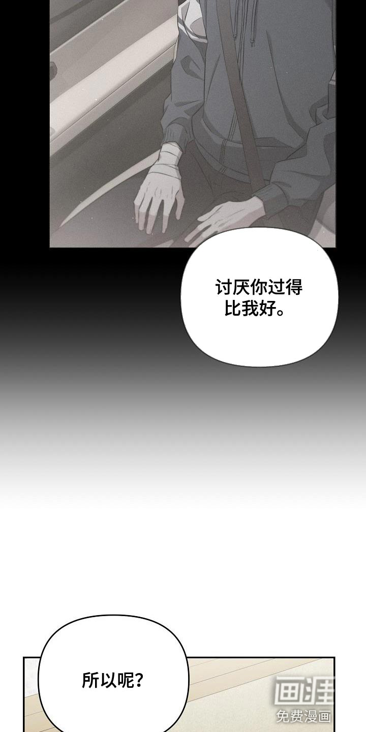 渣男离我而去漫画-图33