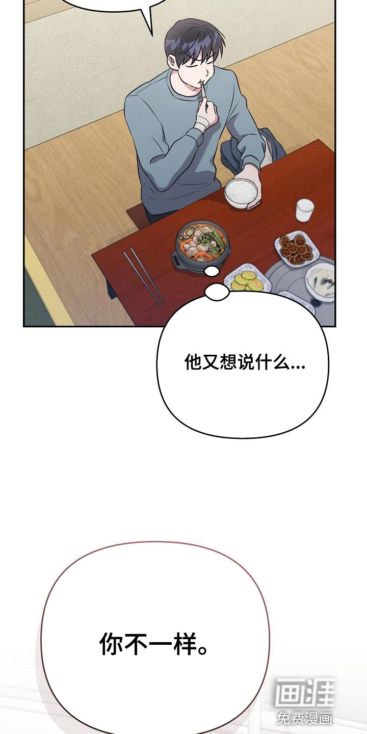 渣男离我而去漫画-图34