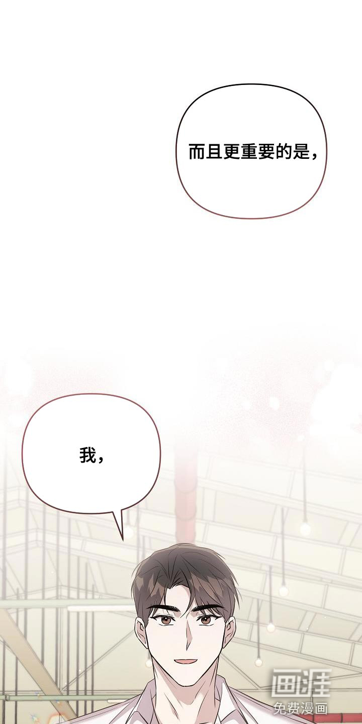 渣男离我而去第23话图