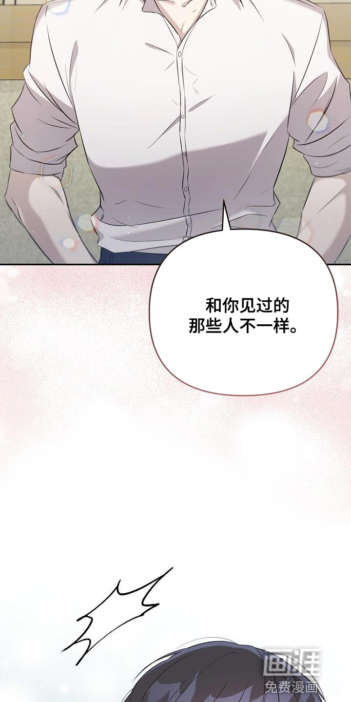 渣男离我而去第23话图