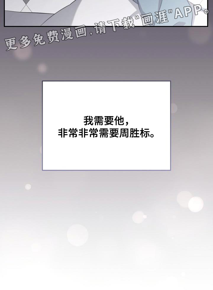 渣男离我而去第23话图