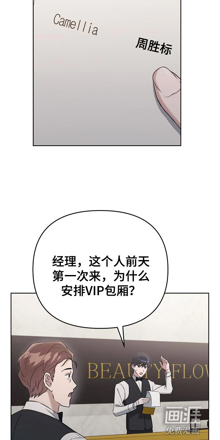 渣男离我而去第24话图