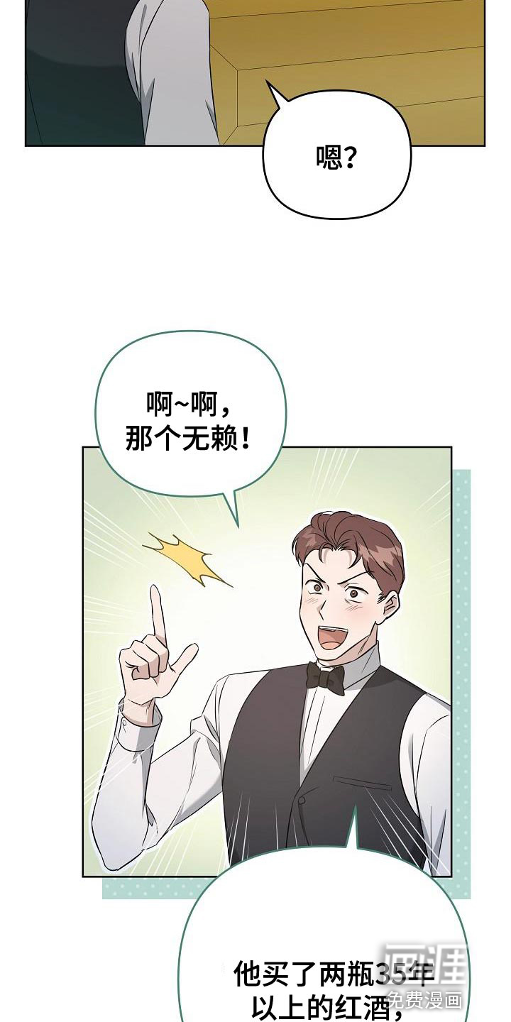 渣男离我而去第24话图