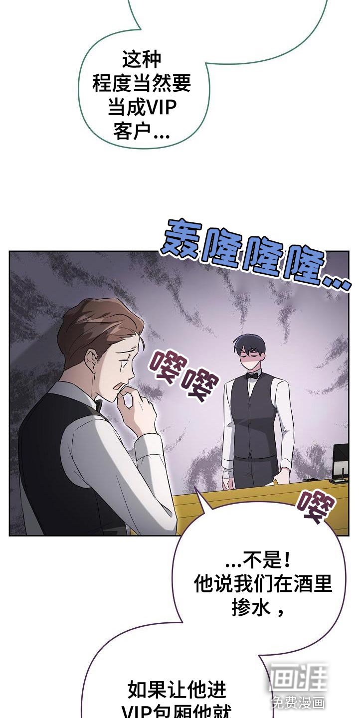 渣男离我而去第24话图