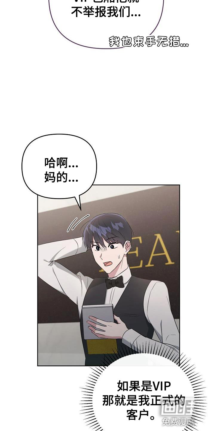 渣男离我而去第24话图