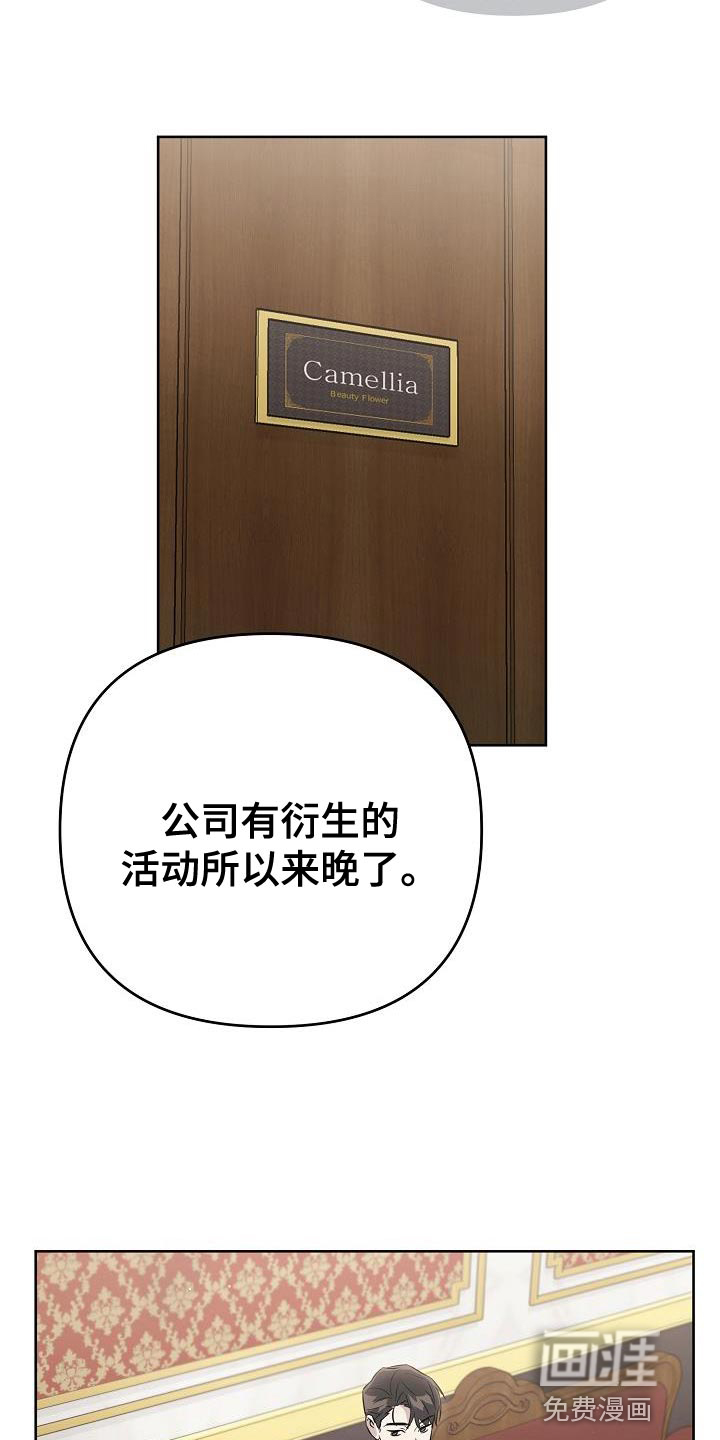 渣男离我而去第24话图