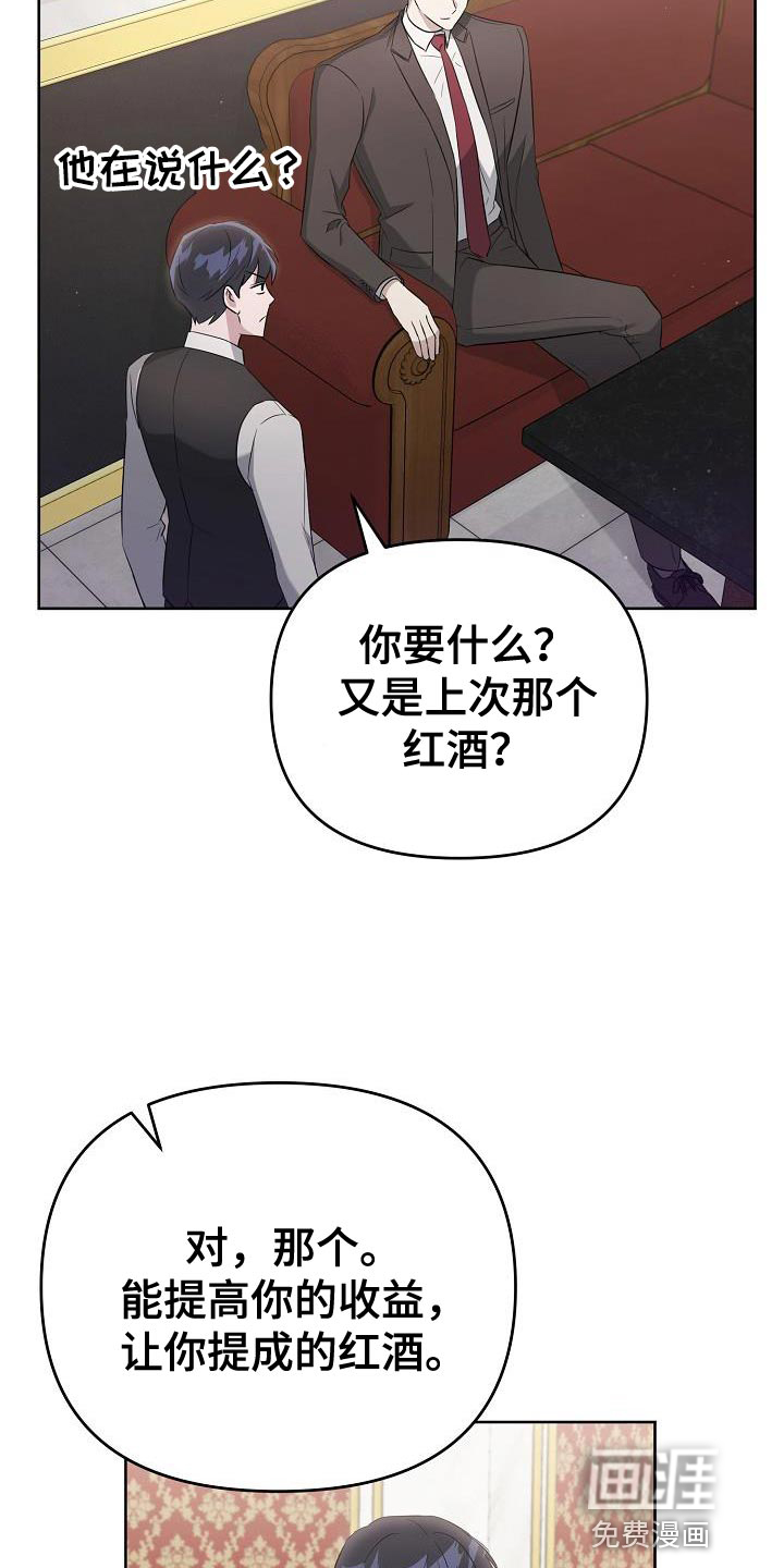 渣男离我而去第24话图