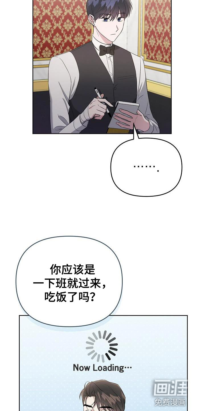 渣男离我而去第24话图