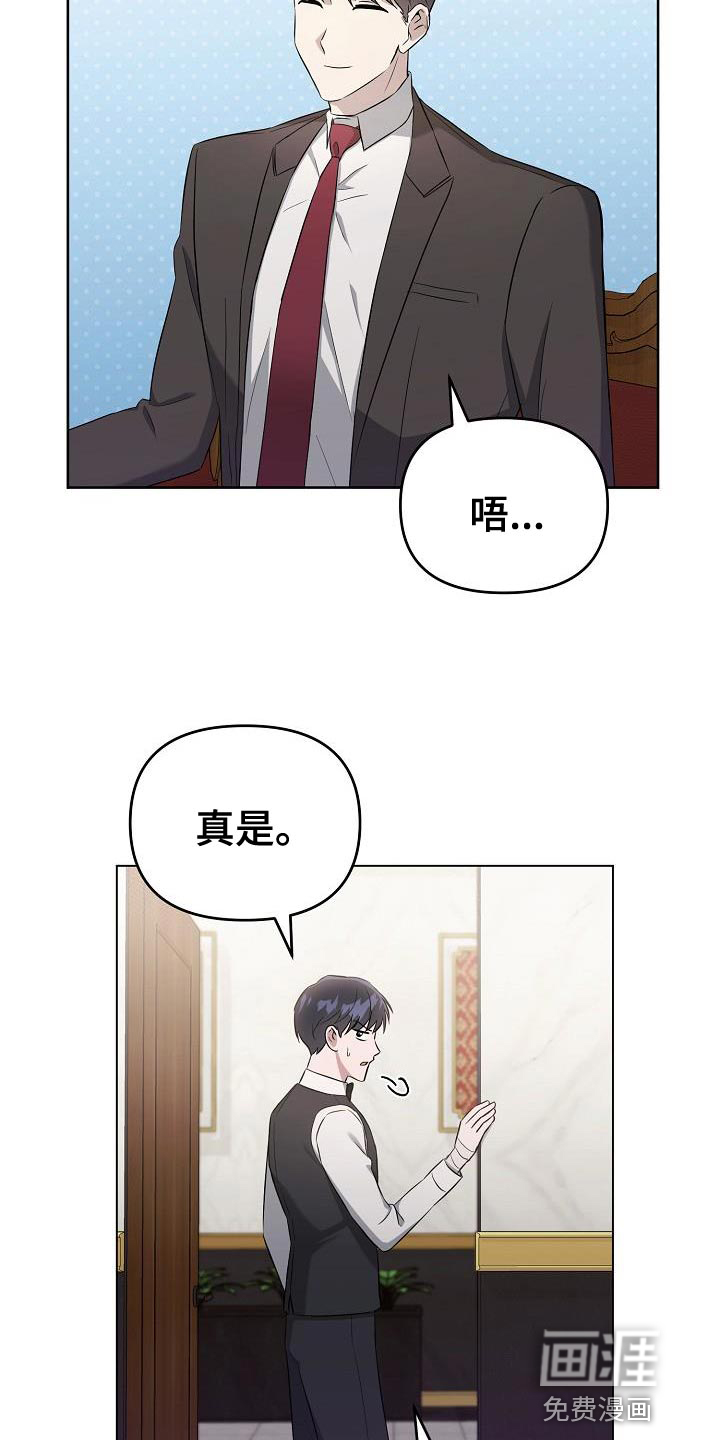 渣男离我而去第24话图